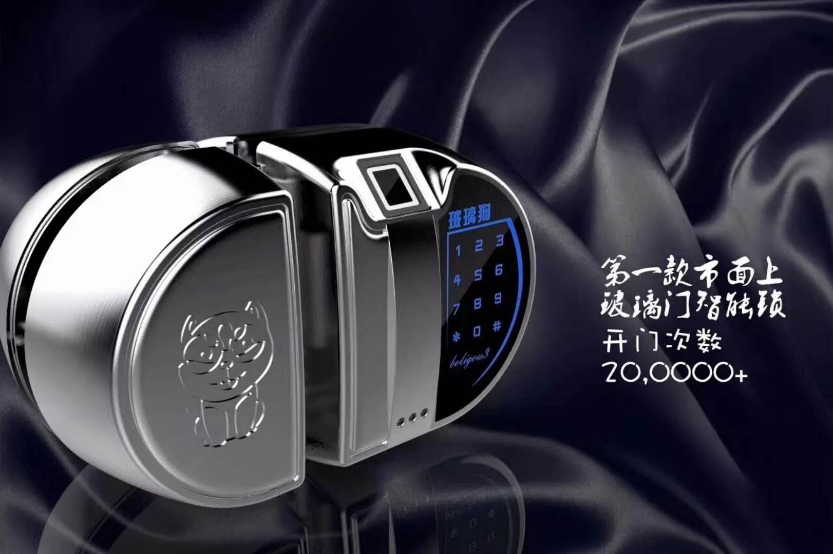 智能锁